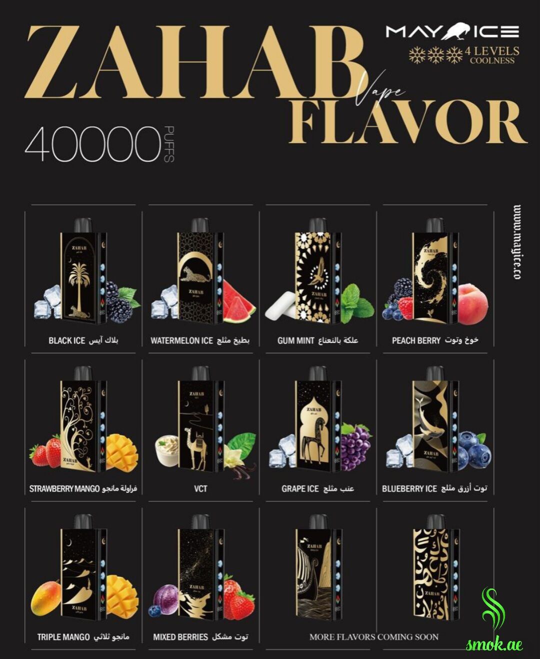 Zahab G400 40000 Puffs Disposbale Best Buy Smok.ae Online Zahab G400 40000 Puffs